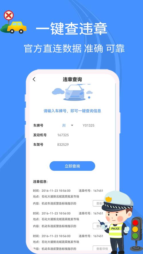 汽车违章app 什么app能查询违章