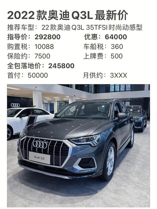 奥迪q3价格走势 奥迪q3新款价格2022款多少钱(奥迪q3属于什么档次)