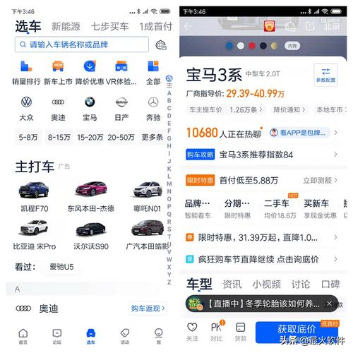 买车app排行榜 买车看车app排行榜