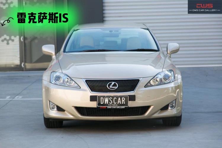 lexusis(lexus是什么车)