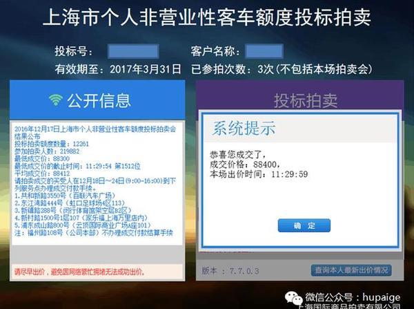 上海车牌拍卖日期 2021年上海拍牌时间表