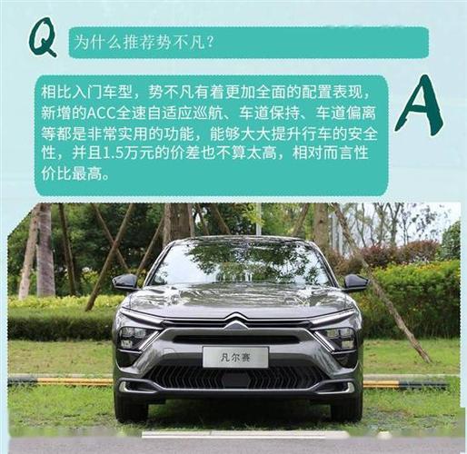 凡尔赛c5x新优惠(凡尔赛c5x优惠2万真的吗)