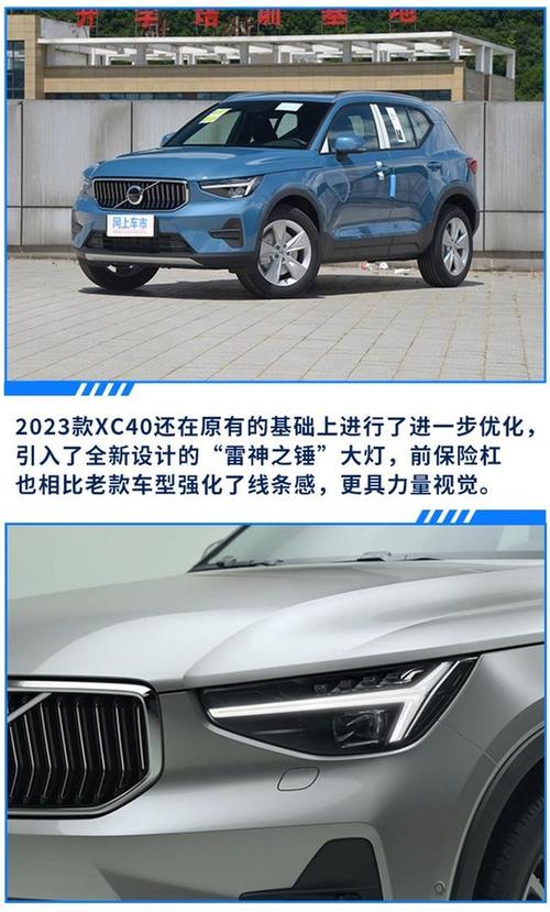 沃尔沃紧凑型suv 沃尔沃的系列划分,s,c,x等系列的定位