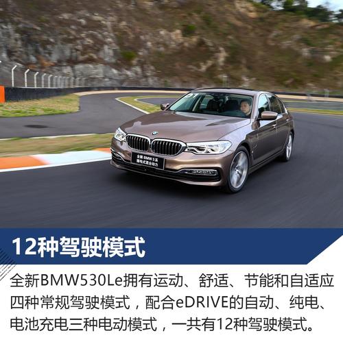 bmw530le混动(宝马混合动力530le必须每个礼拜冲一次电吗)