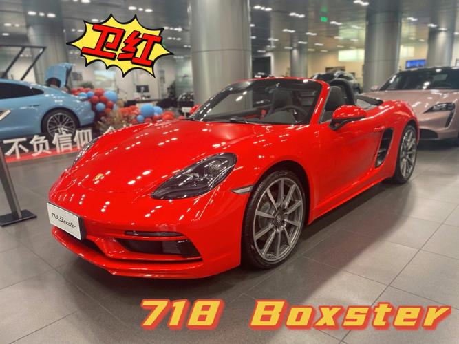 boxster价格 718保时捷价格多少