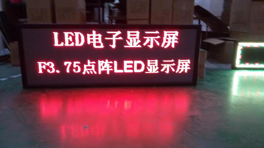 奥拓电子led显示屏(led显示屏十大品牌)