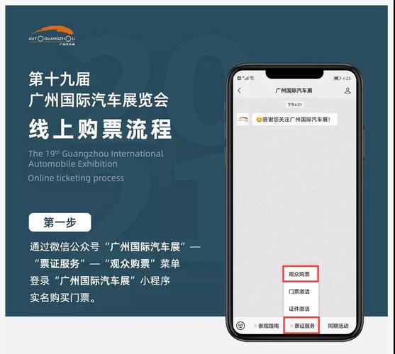 广州国际车展门票 广州车展门票