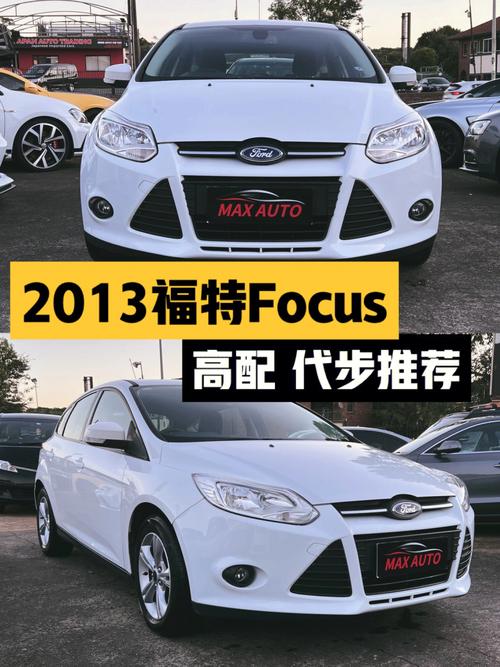 福特福克斯什么车型 focus是福特什么车