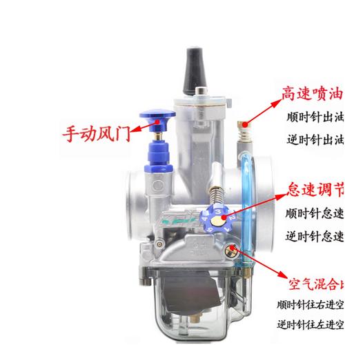 摩托车化油器调整方法(摩托车化油器怎么调试)