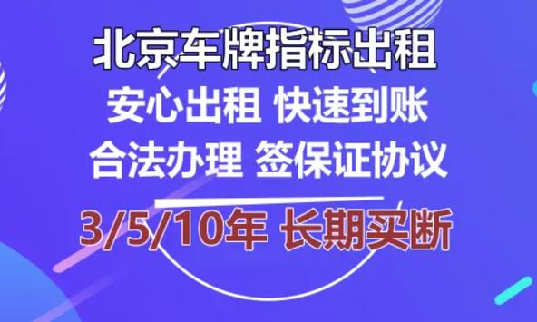 北京车牌过户新规定 北京车牌过户新政策2023