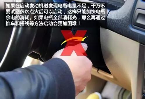 汽车没电怎么自救 汽车没电了怎么自救