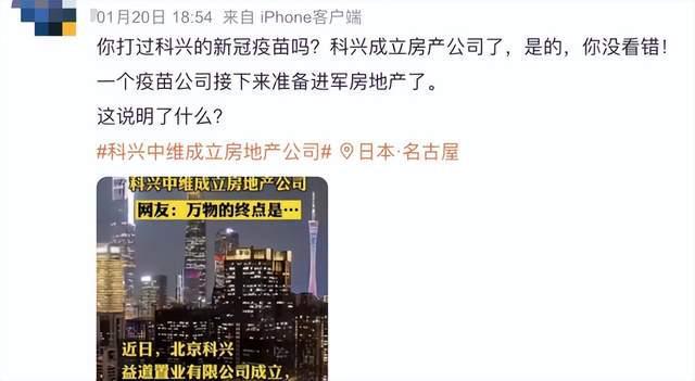 科兴为白血病多 为什么科兴公司会有那么多谣言