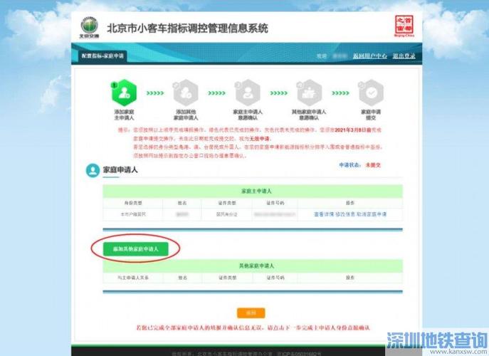 北京汽车摇号申请 北京车牌怎么摇号申请