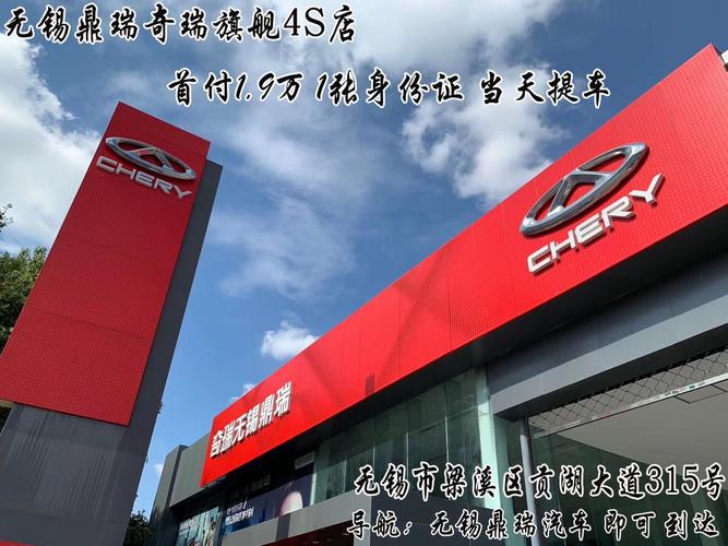 奇瑞4s店售后电话 奇瑞4s店电话