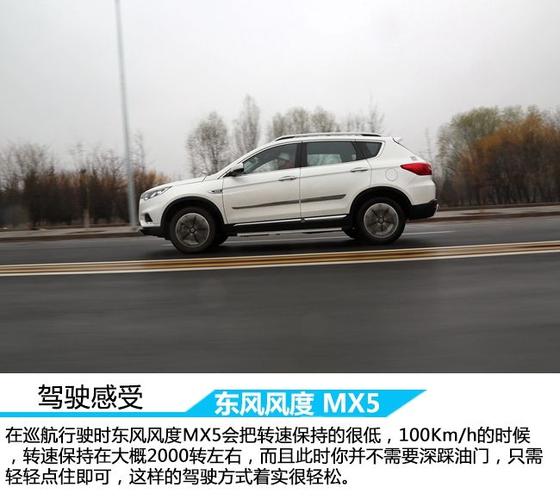 东风风度为什么停售 东风风度MX5为什么停售