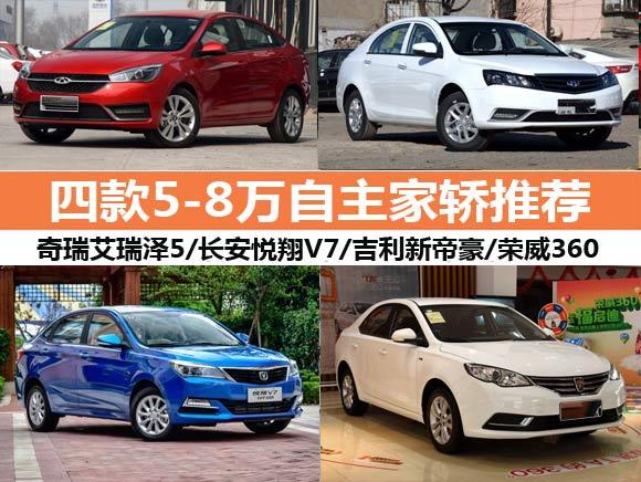 8w以内性价比高车(8万左右买什么车好)