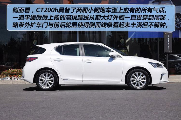 ct200h汽车家(雷克萨斯CT200h到底怎么样)