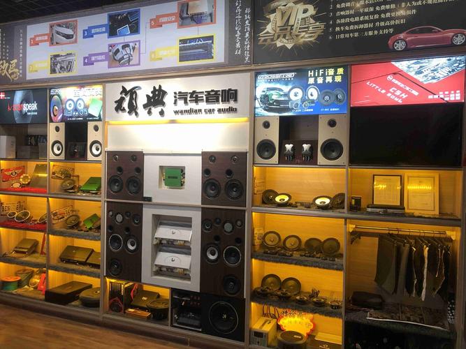 汽车音响改装店排名(汽车改装音响哪个品牌好)