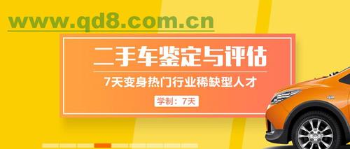 怎样评估二手车价位 二手车怎么评估