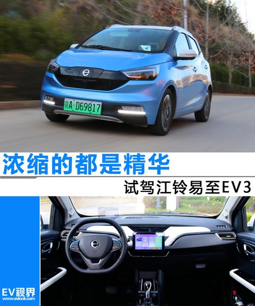 江铃纯电动汽车价格表(江铃的电动汽车EV3可以跑多少公里,充一次电要多少钱)