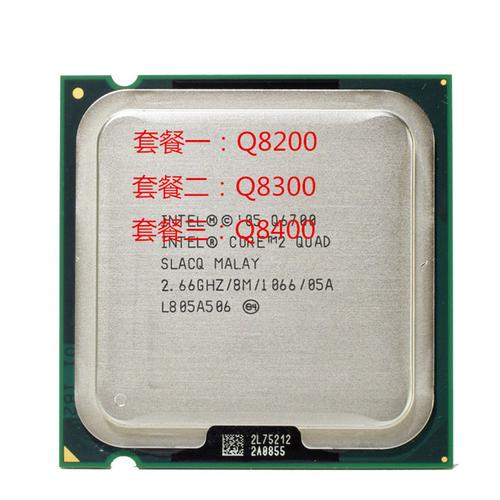 q8300cpu参数(Q8300是哪一年的cpu)