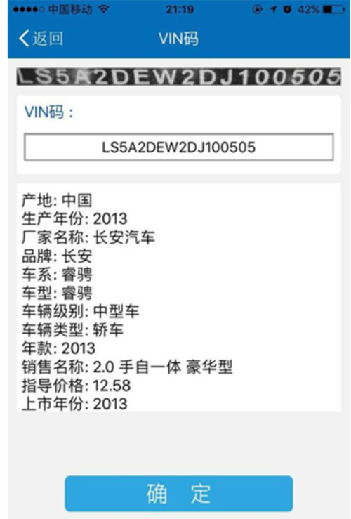 免费汽车vin系统(汽车vin码是什么)