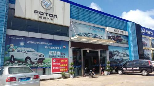 福田汽车4s店地址 广州福田汽车4S店地址