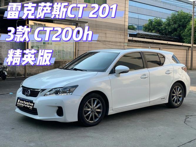 ct200h怎么样 雷克萨斯ct200h怎么样