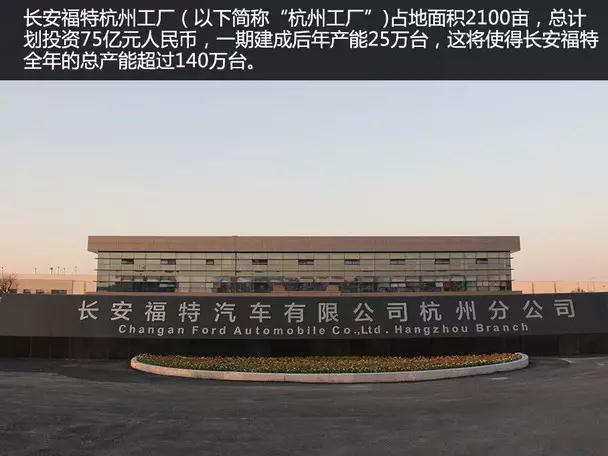 福特在中国有几个工厂(福特汽车,在中国有几个生产基地)