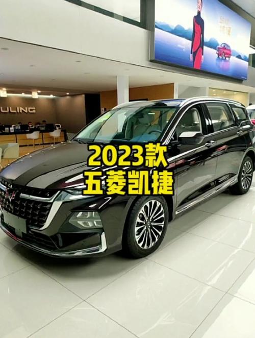 2023款五菱凯捷(五菱新款车型2023上市车)