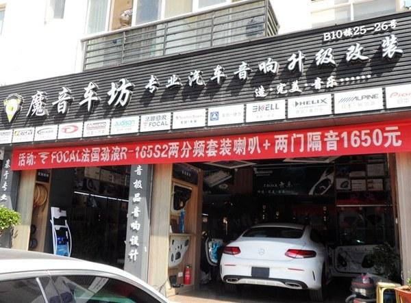 昆明大汽车改装店 昆明最大的汽车改装店是哪家