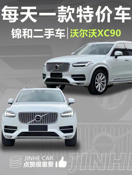 沃尔沃xc90销量(为什么沃尔沃XC90在国内销量一般)