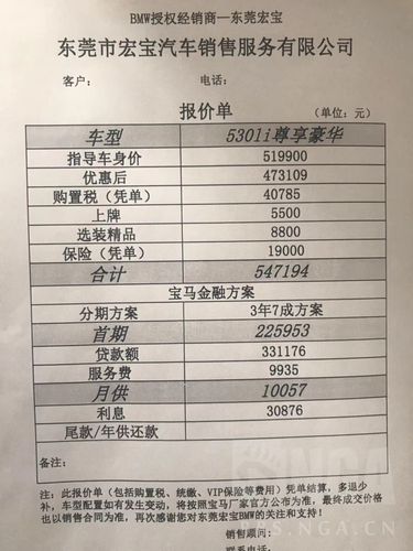 4s车店汽车报价 汽车之家里的报价跟4S店报价差多少汽车之家报价偏高还是偏低