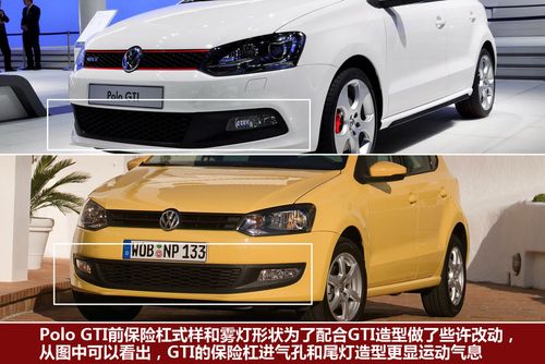 polo大众gti pologti和polo的区别是什么