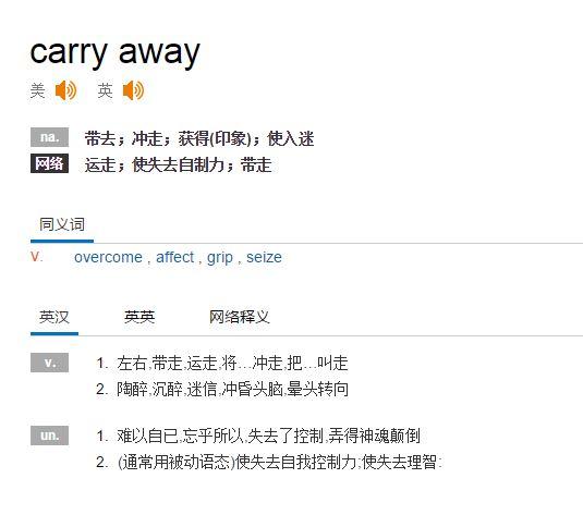 carry什么意思 carry 是什么意思