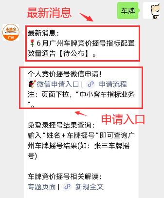 广州市小客车摇号 广州车牌摇号怎么申请