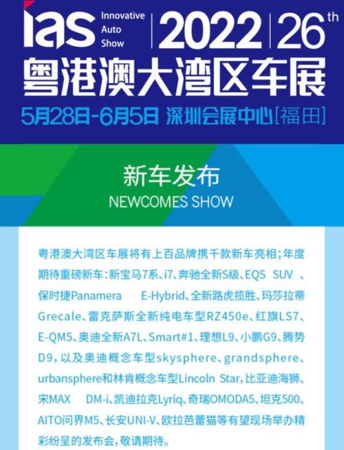 2022年深圳车展 深圳车展2022年时间表