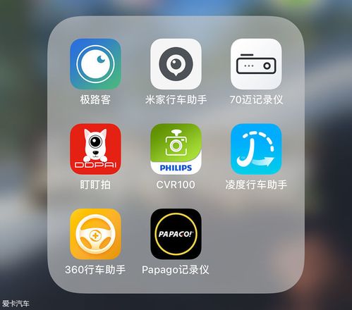 行车记录仪app 行车记录仪app排名