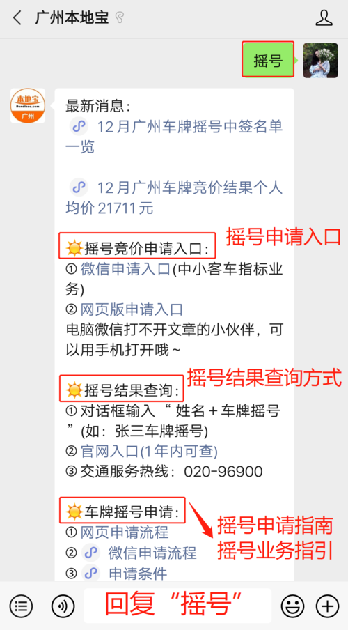 广州摇号个人申请 广州车牌摇号怎么申请