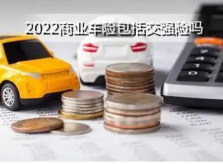 2022车险为更贵(2022车险怎么比去年贵了)