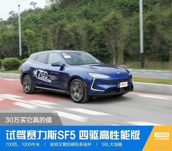 赛力斯sf5哪个 赛力斯sf5是哪个汽车品牌