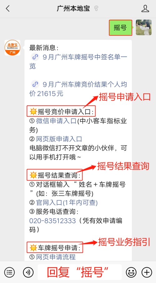 广州个人指标摇号 广州车牌摇号怎么申请