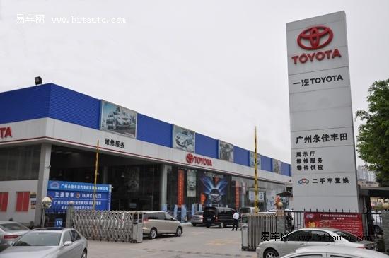 一汽丰田专卖店地址 一汽丰田4s店的地址