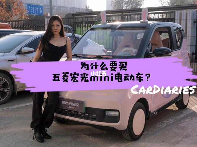 迷你mini版电动车(五菱宏光迷你mini版电动车配置)