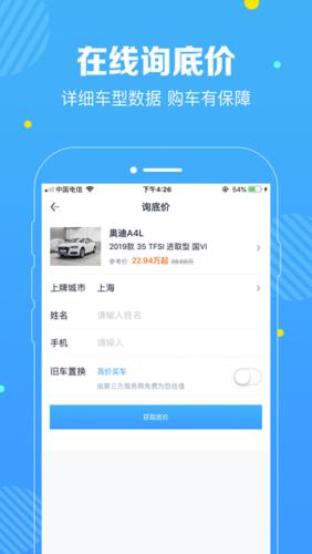 哪个软件查车价准 查车价app哪个最准