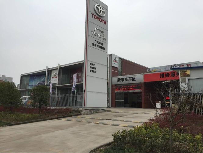 近广汽丰田4s店 离我最近的广汽丰田4s店