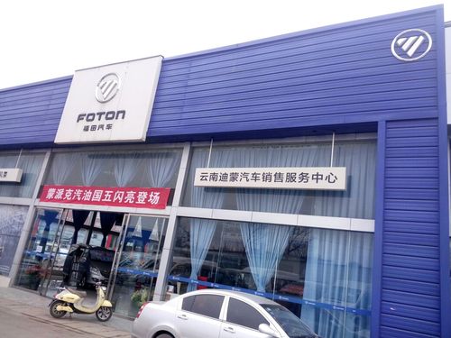 福田汽车4s店地址(广州福田汽车4S店地址)