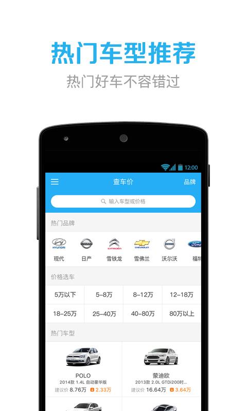 什么网看车价真实 查车价app哪个最准