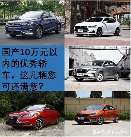 10万保值十款车 10万左右哪种车保值率高性能好