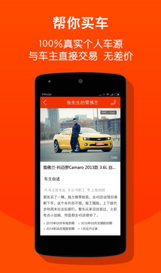 人人二手车app 二手车交易app排名有哪些